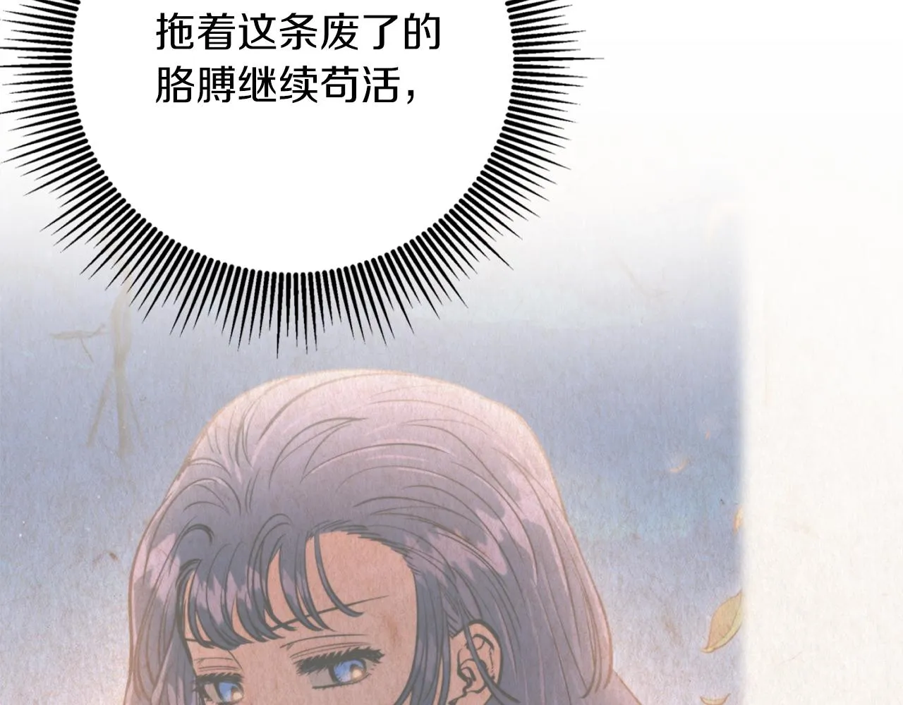 第57话 收下我 第79页