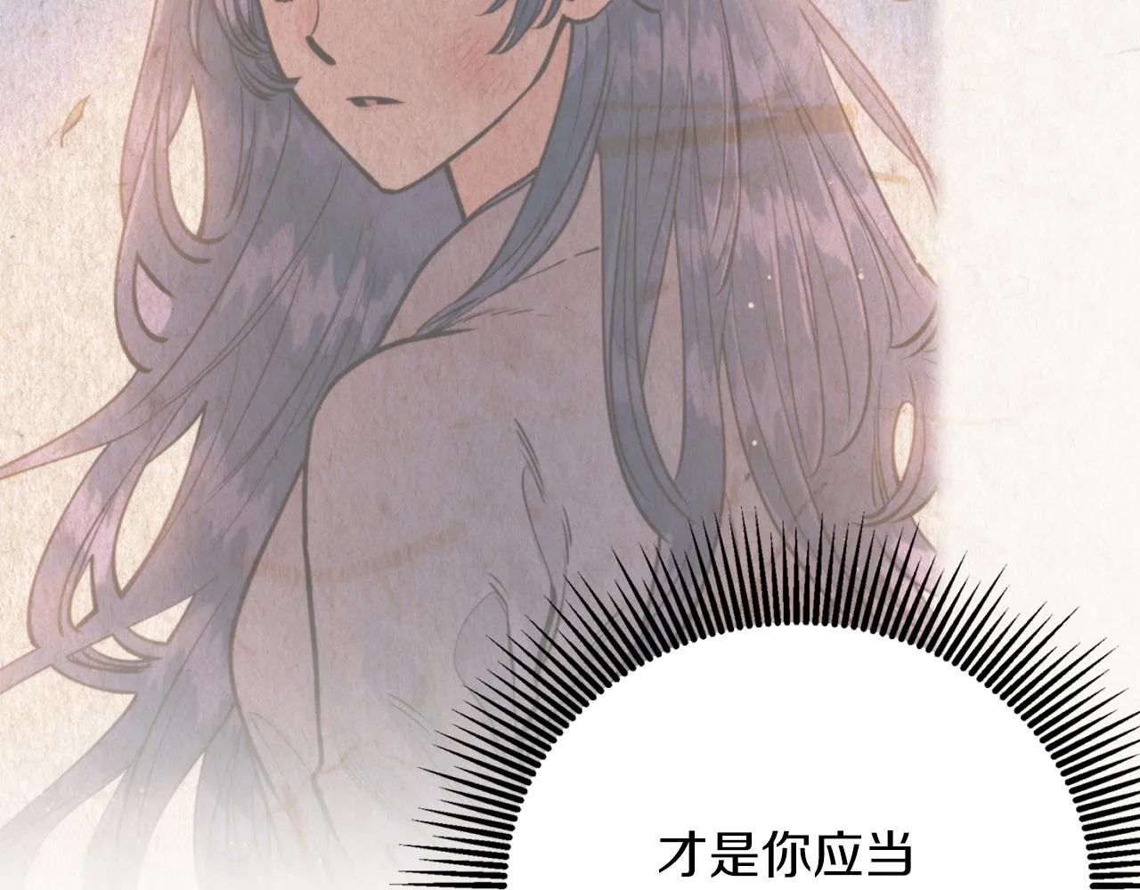 第57话 收下我 第80页
