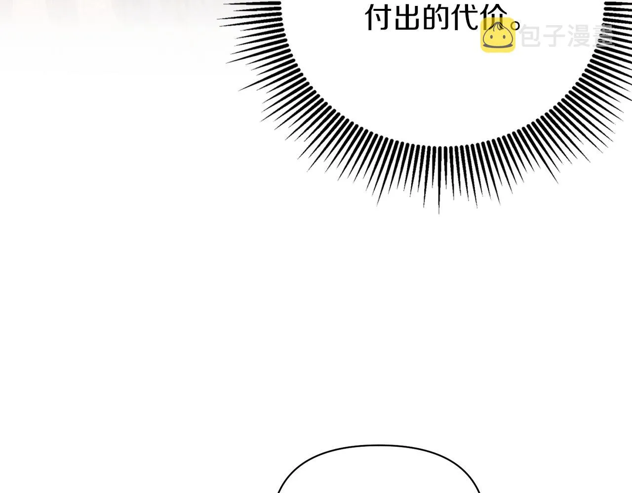 第57话 收下我 第81页