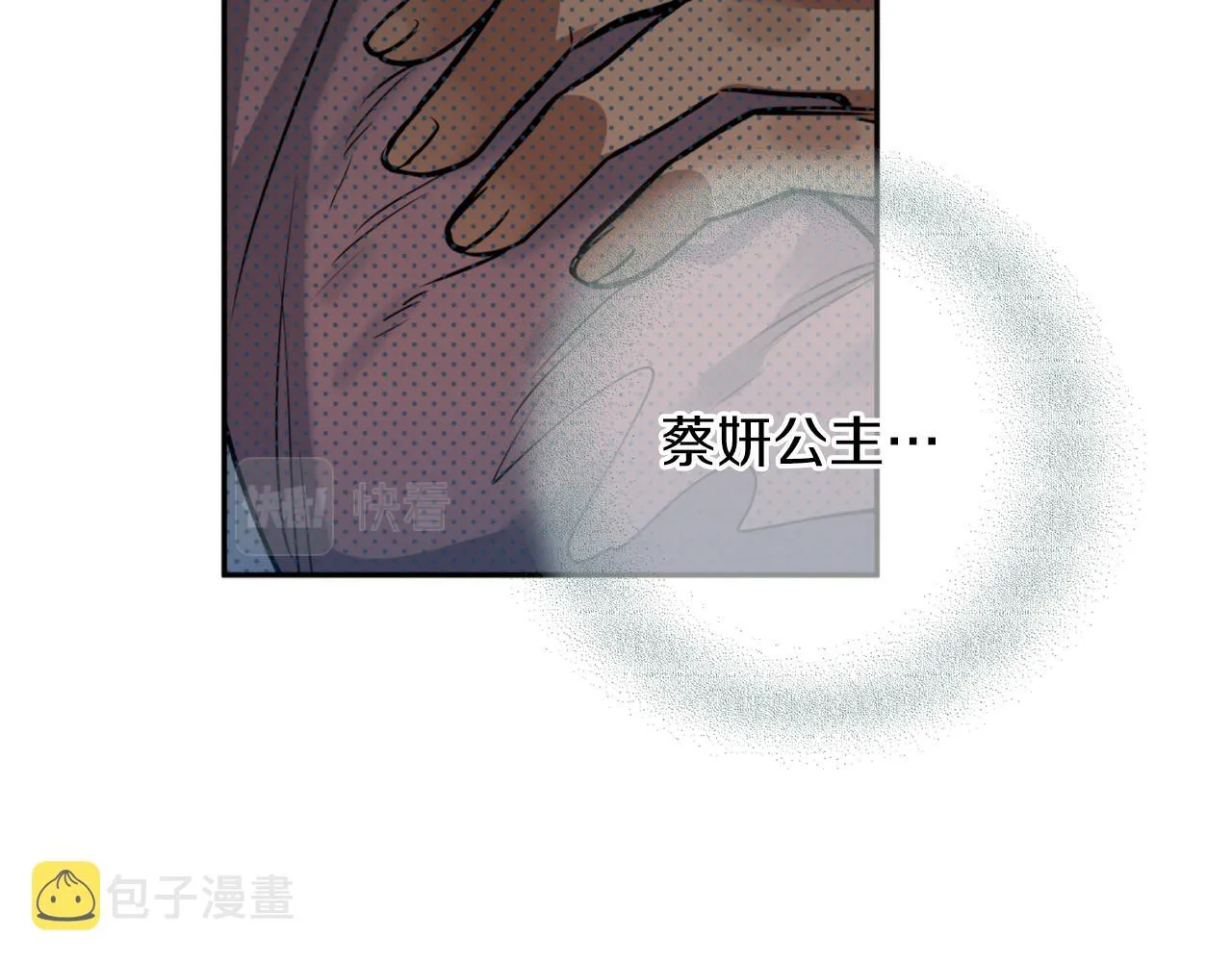 第57话 收下我 第83页