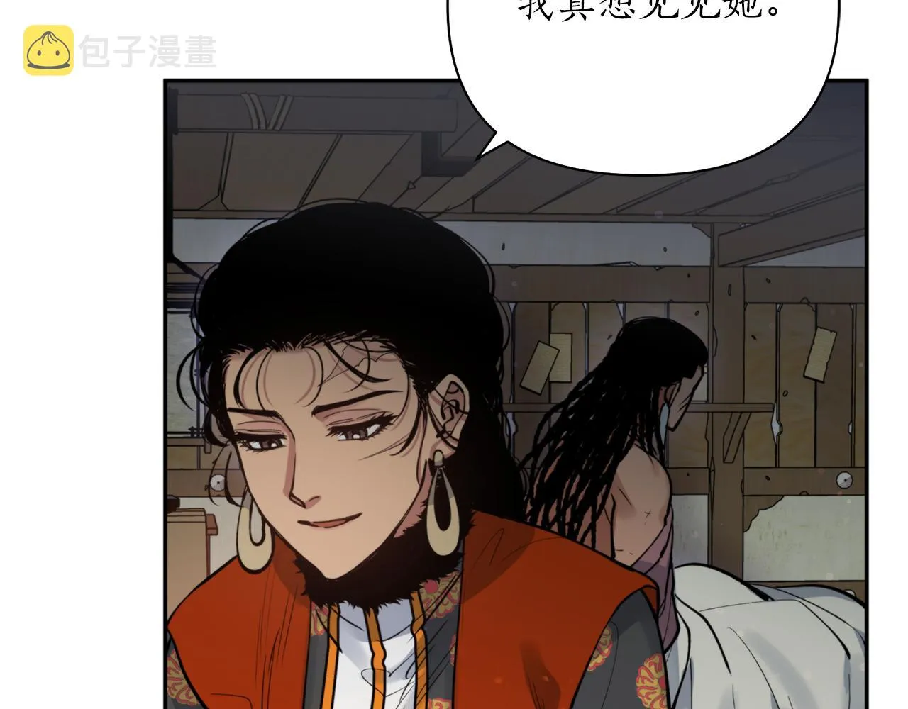 第57话 收下我 第86页