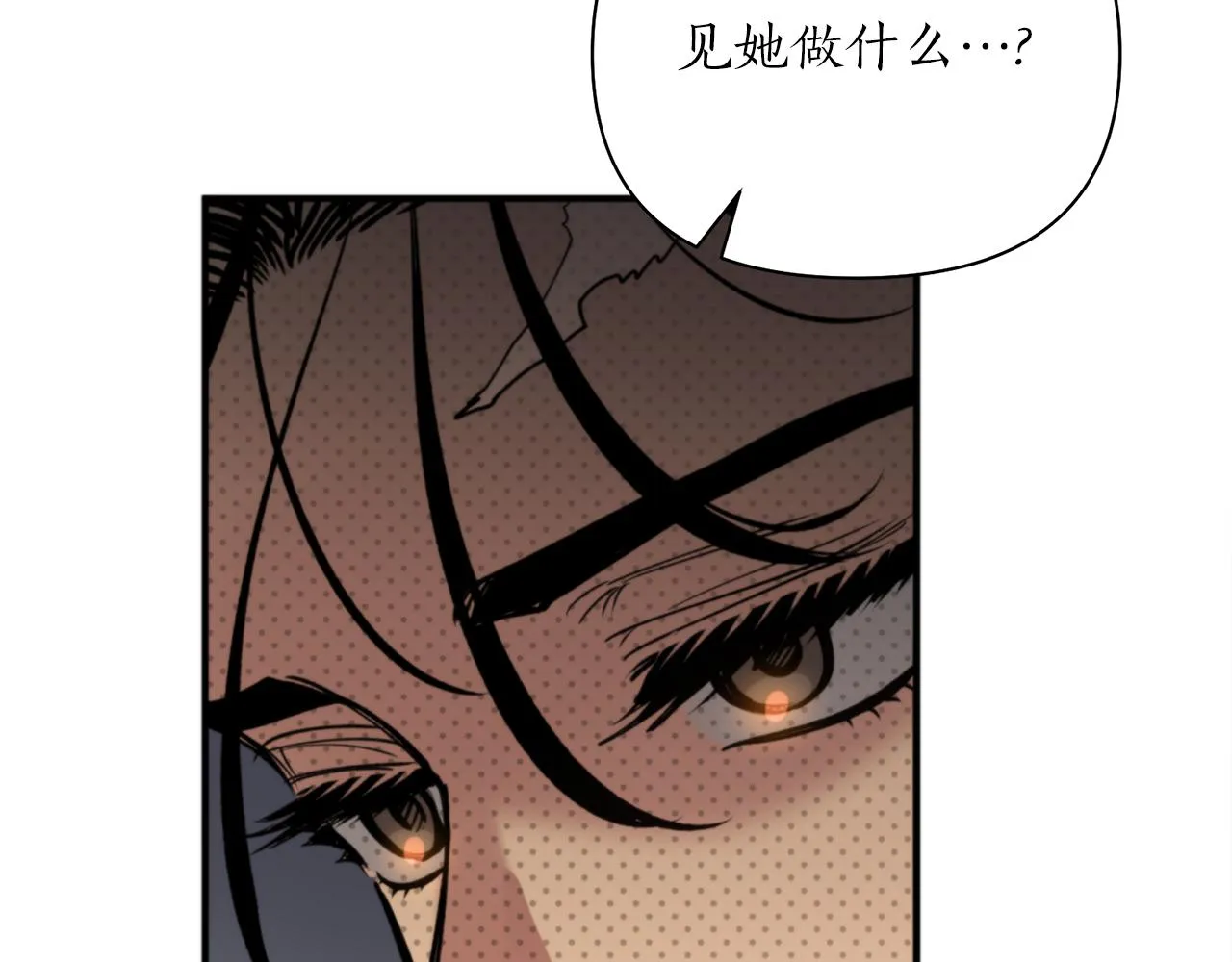 第57话 收下我 第88页