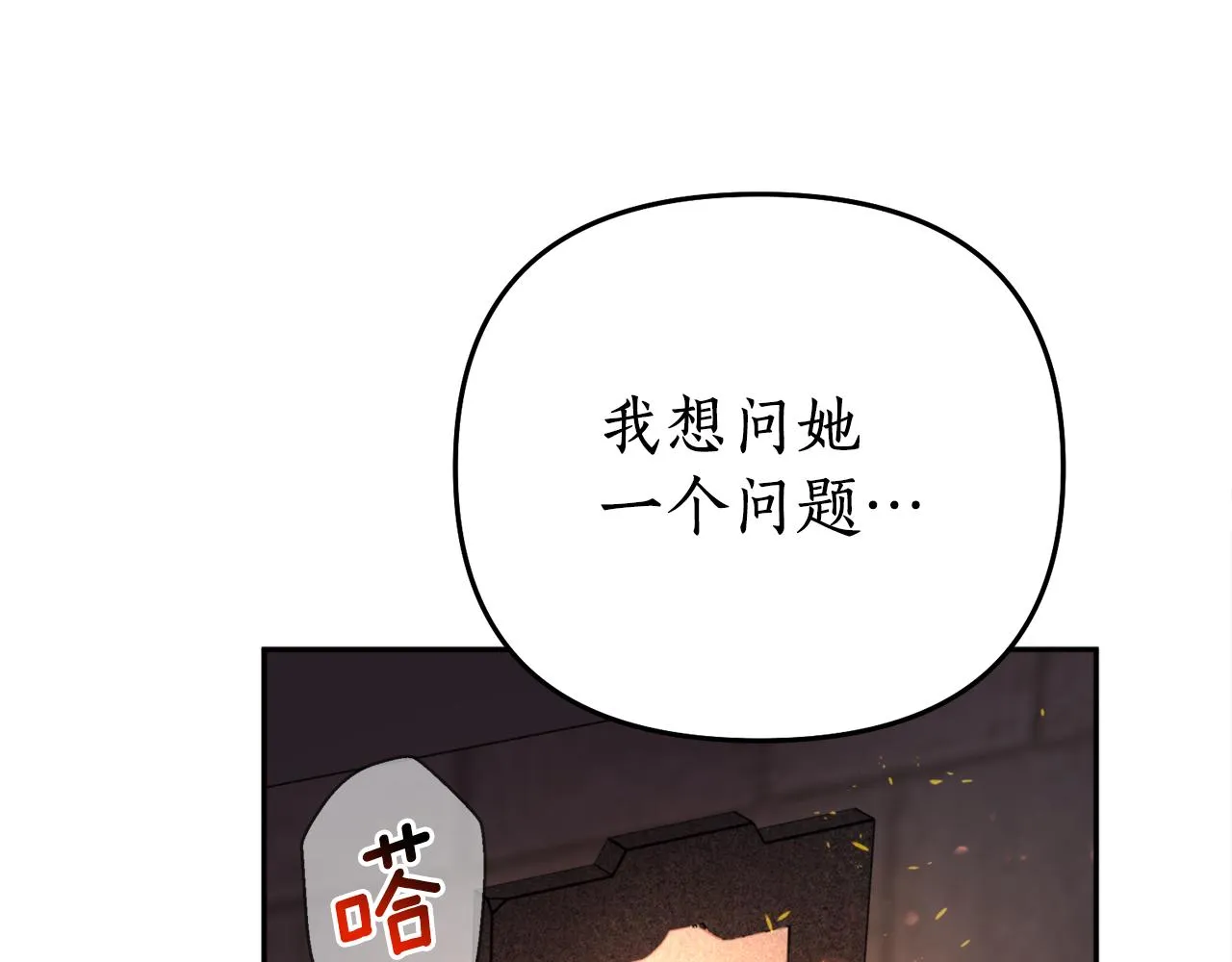 第57话 收下我 第90页