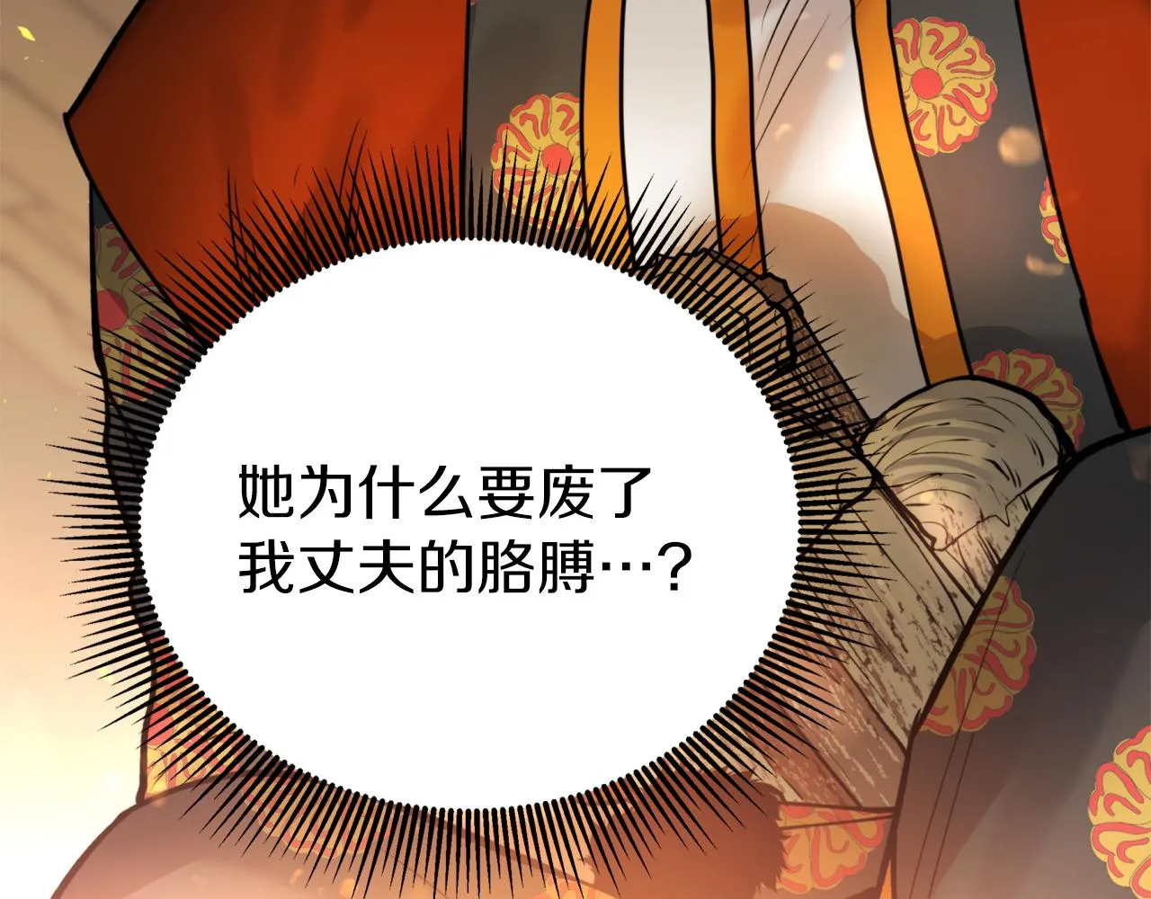 第57话 收下我 第94页