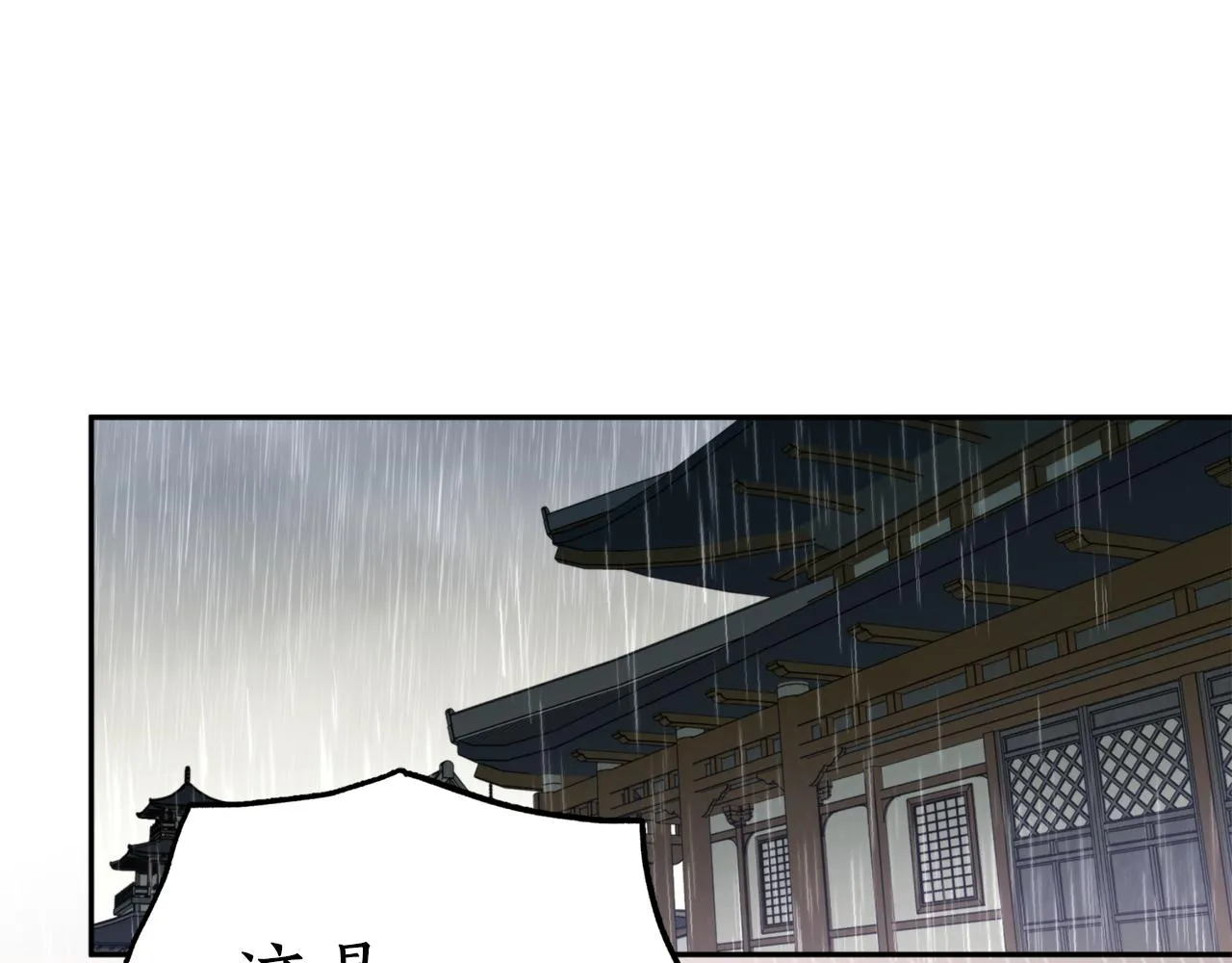 第57话 收下我 第96页