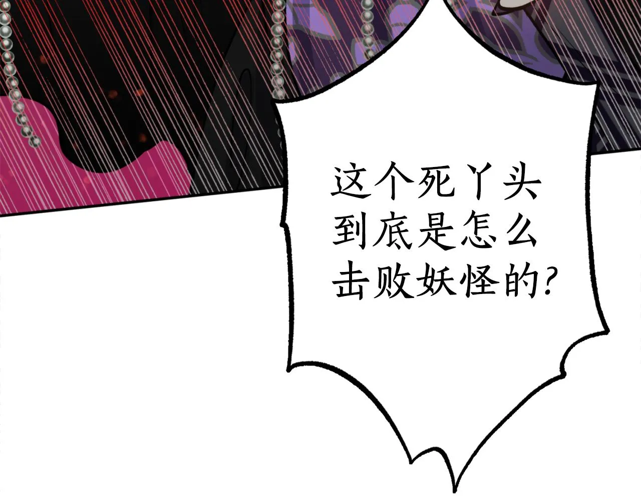 第57话 收下我 第99页