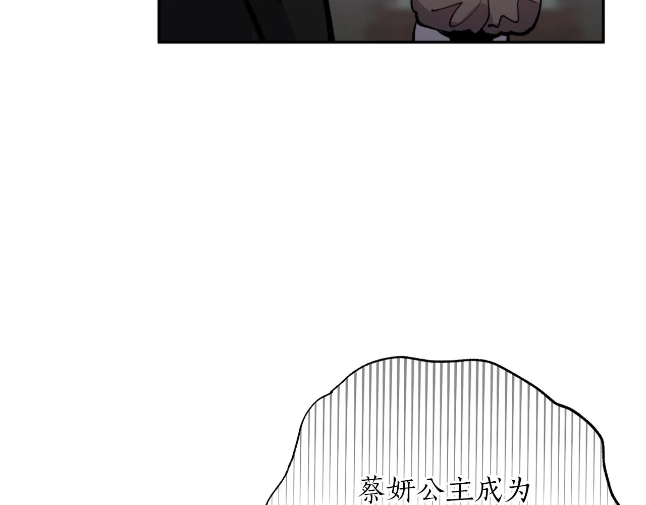 第57话 收下我 第101页