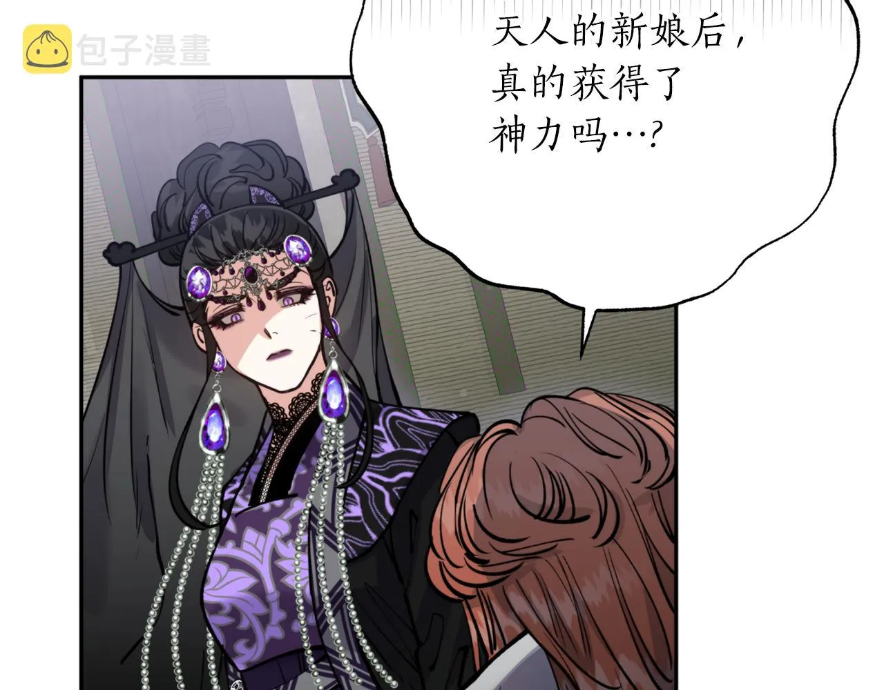 第57话 收下我 第102页