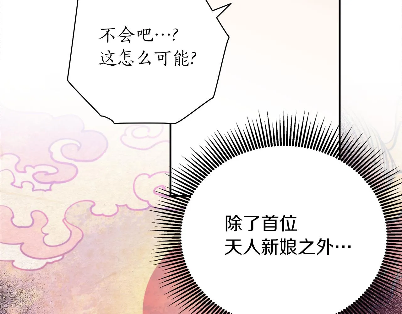 第57话 收下我 第105页