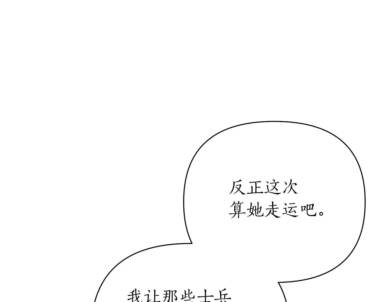 第57话 收下我 第110页