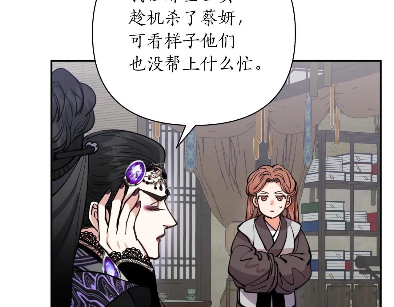 第57话 收下我 第111页