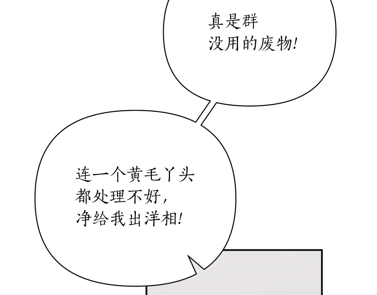 第57话 收下我 第113页