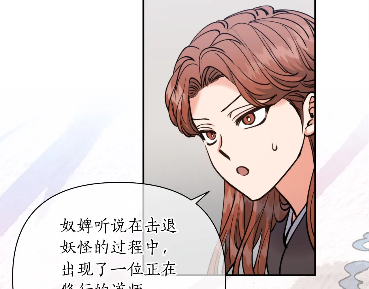 第57话 收下我 第114页