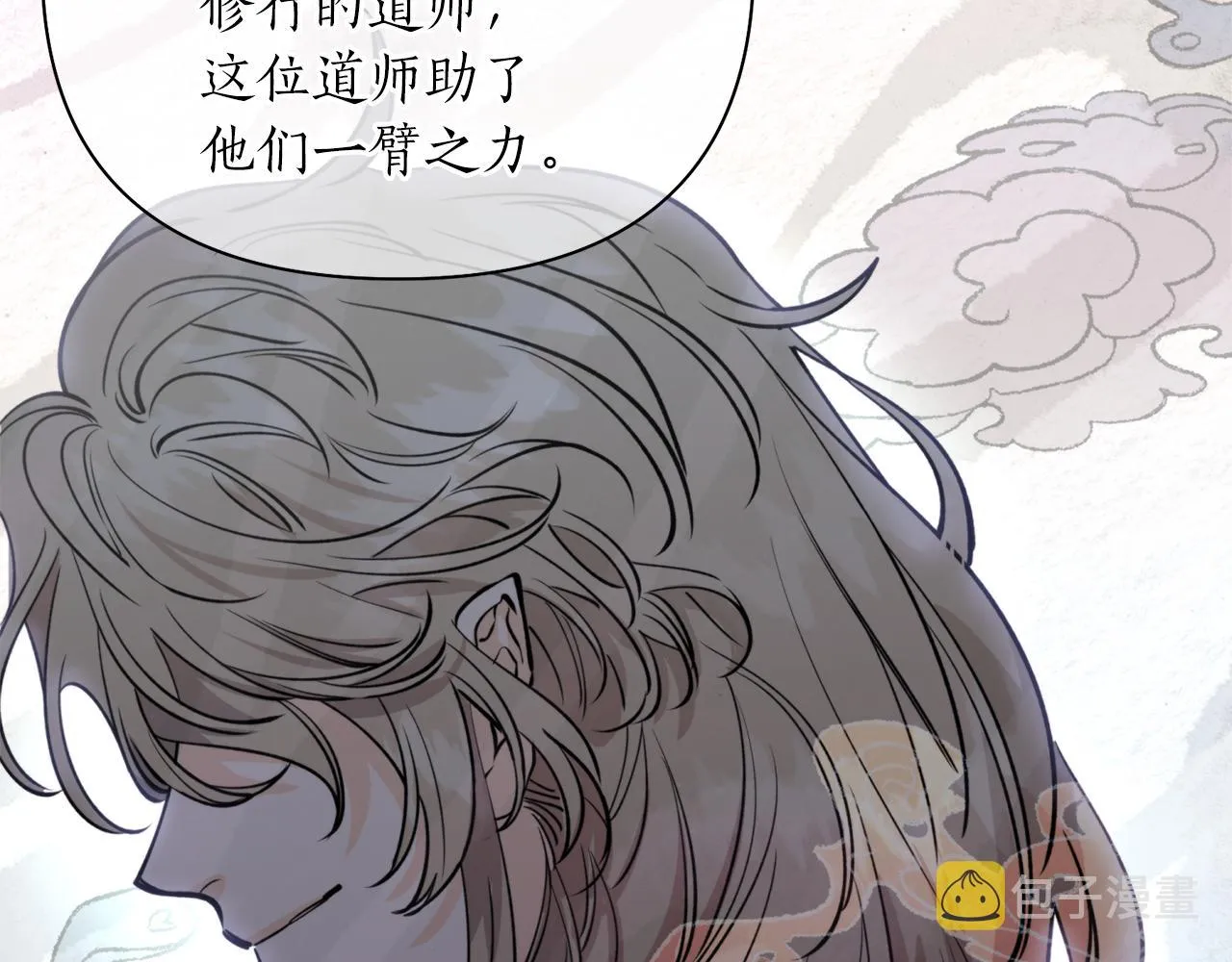 第57话 收下我 第115页