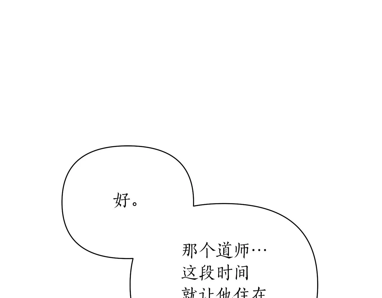 第57话 收下我 第119页