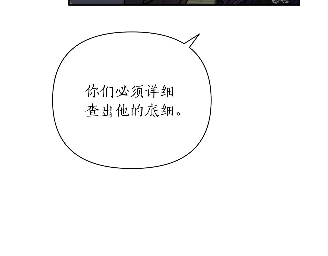第57话 收下我 第121页