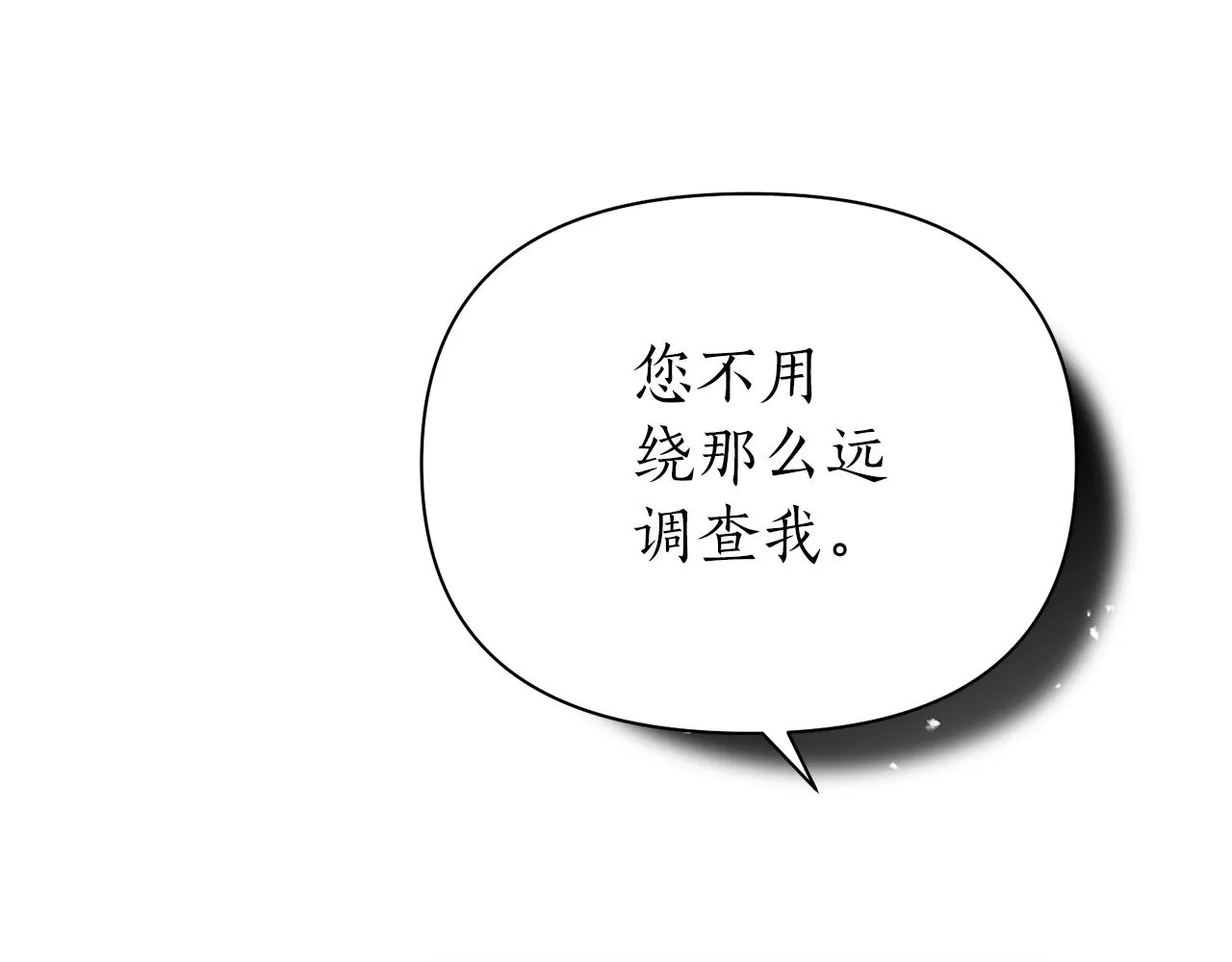第57话 收下我 第122页