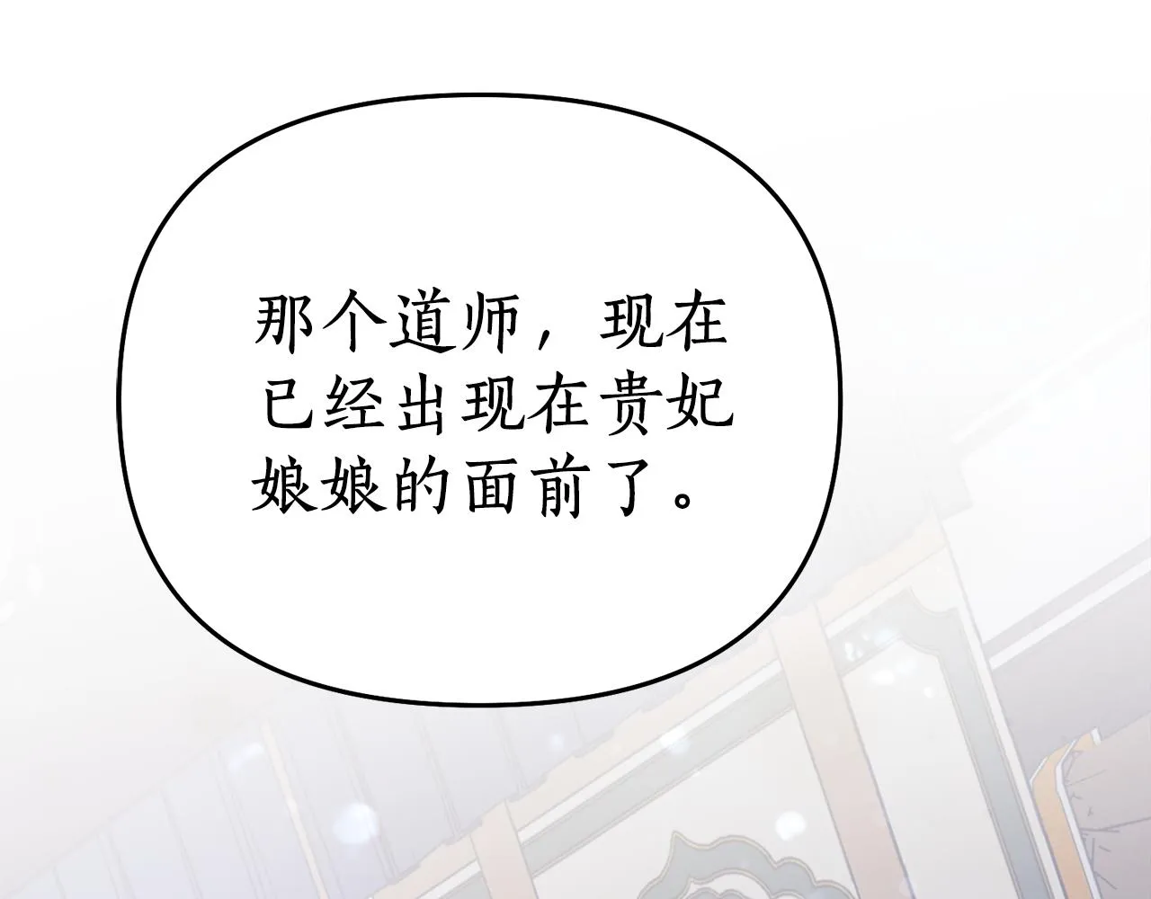 第57话 收下我 第125页