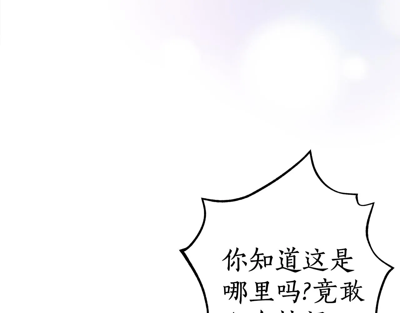 第57话 收下我 第131页
