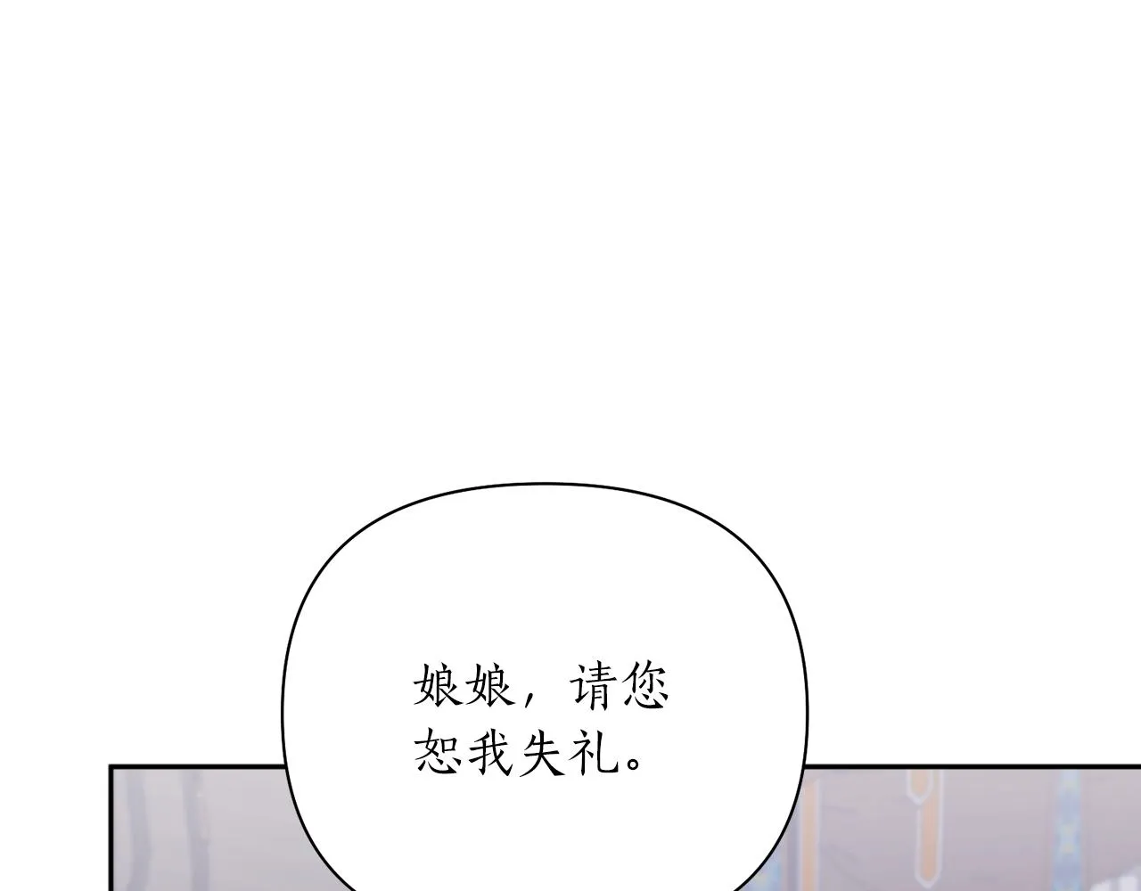 第57话 收下我 第136页