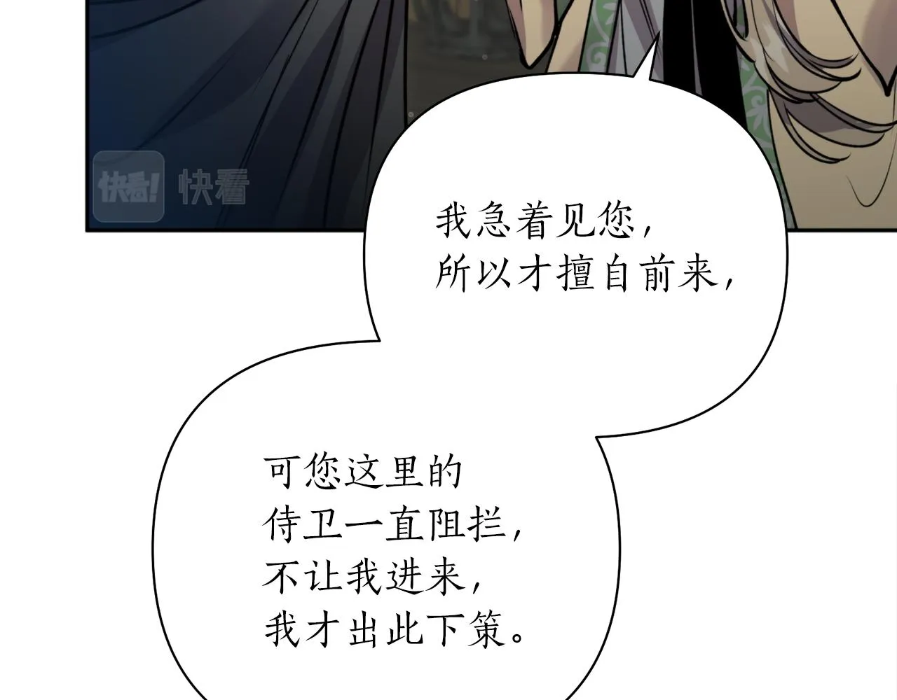 第57话 收下我 第138页
