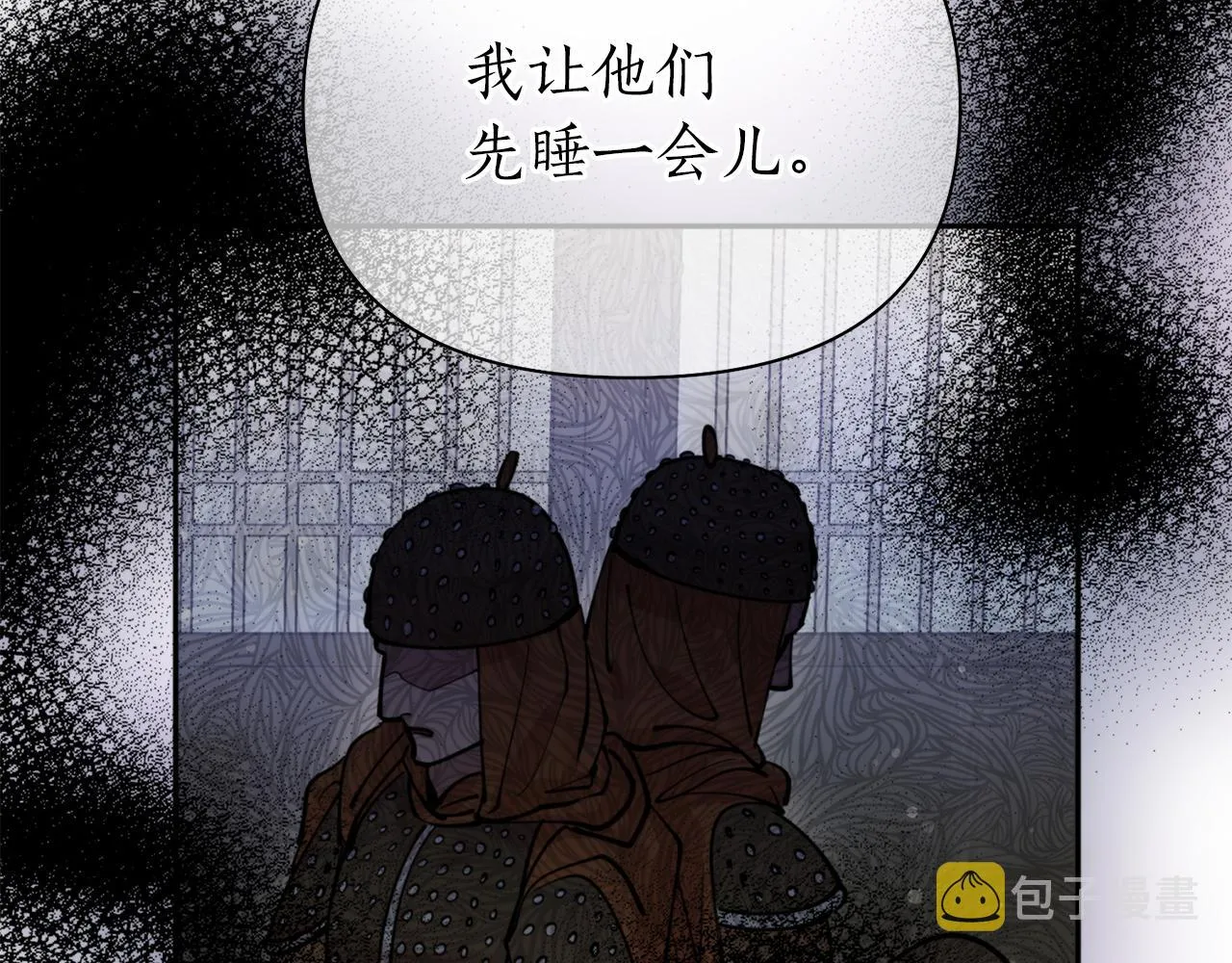 第57话 收下我 第143页