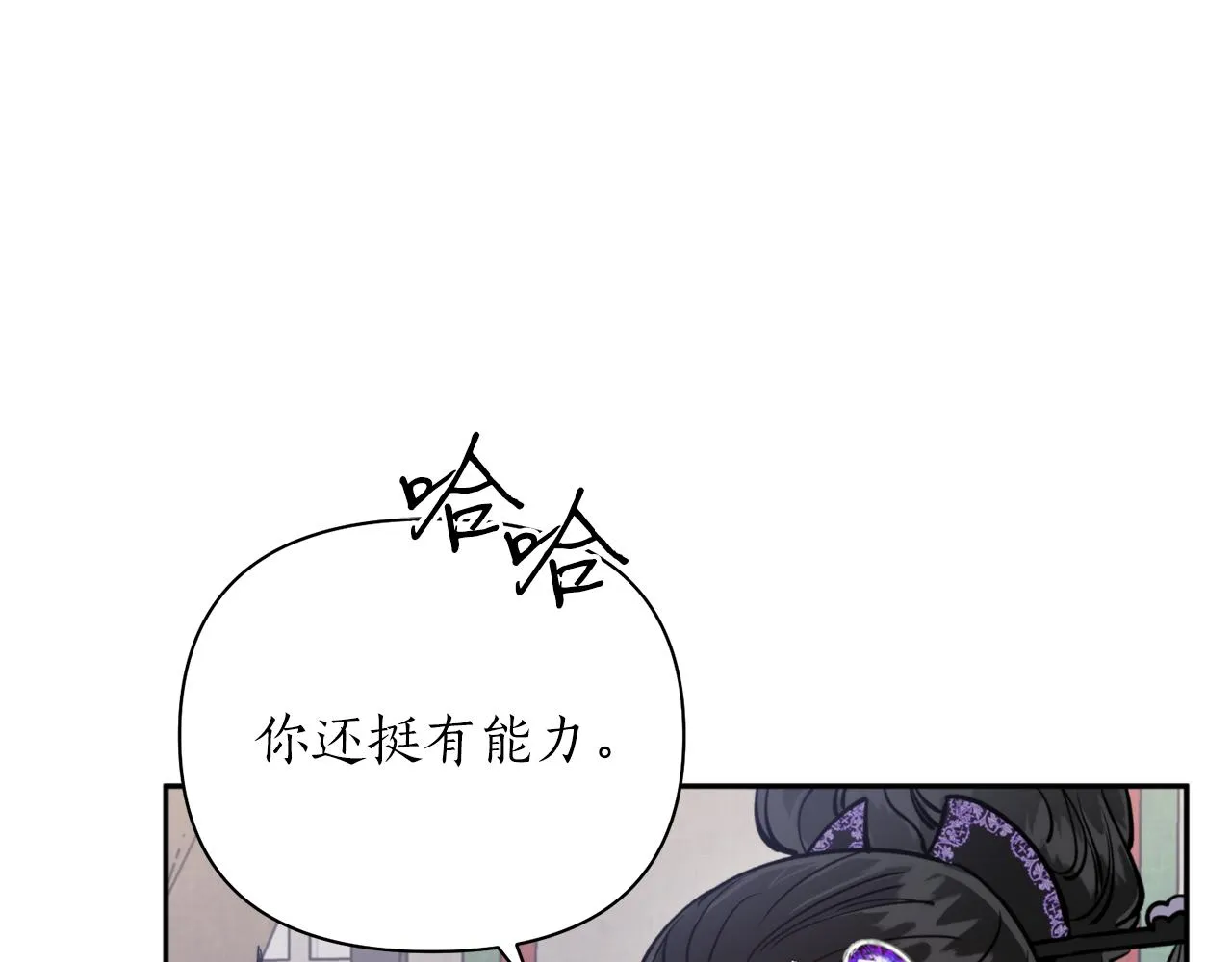 第57话 收下我 第146页