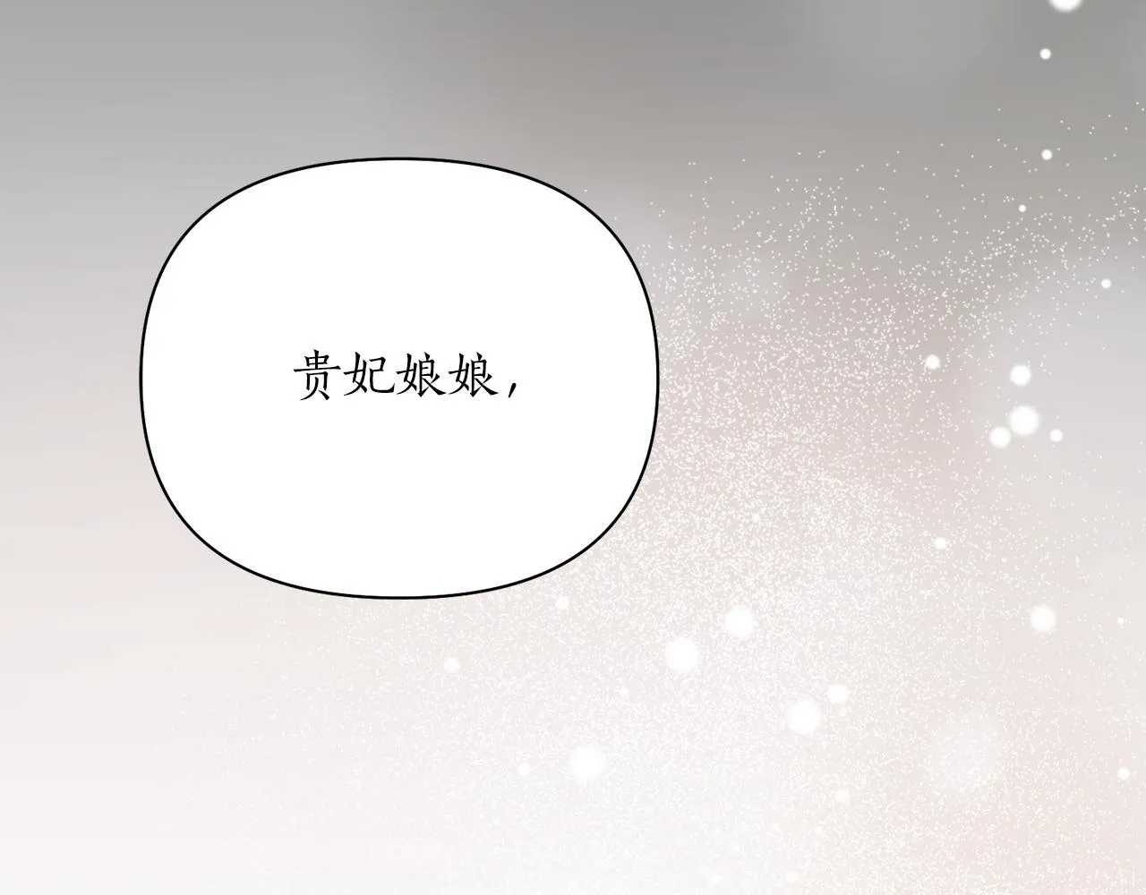 第57话 收下我 第152页