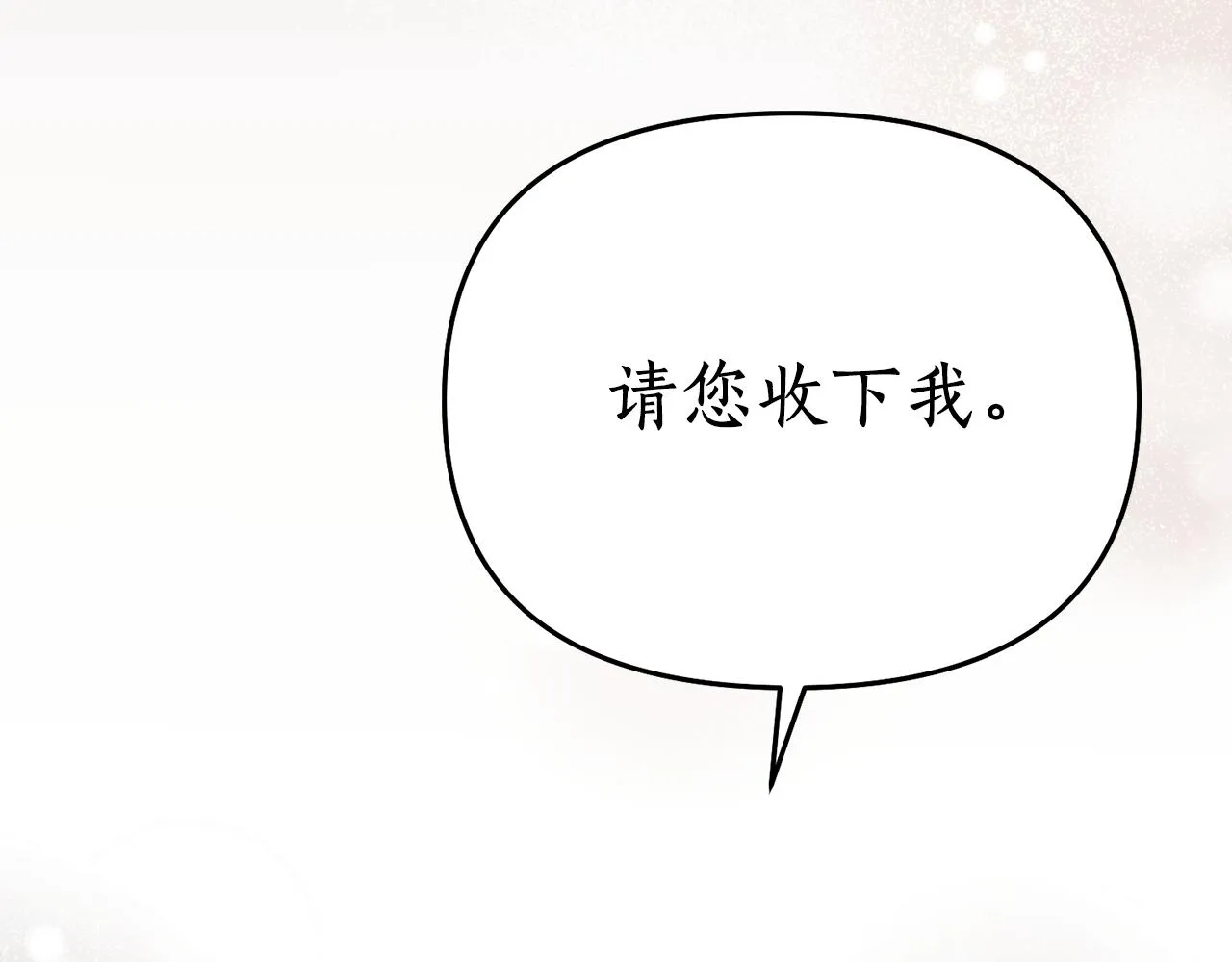 第57话 收下我 第153页