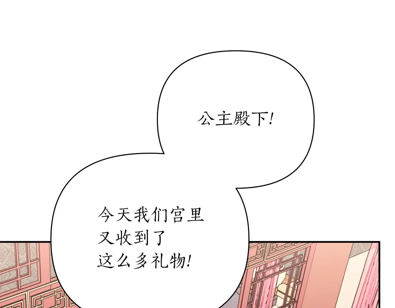 第58话 银子 第8页