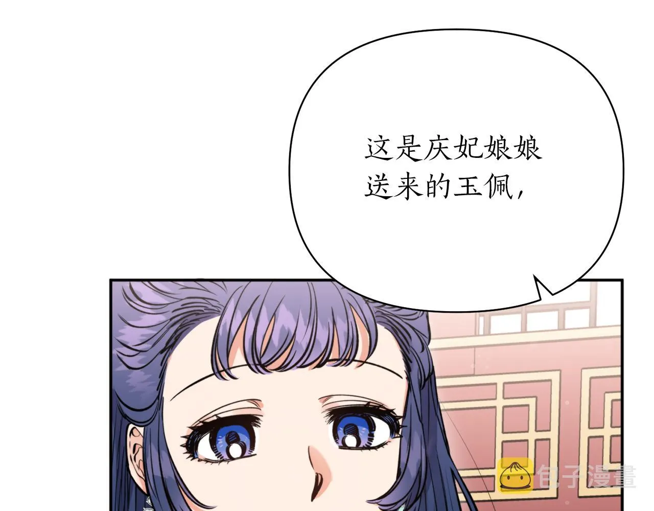 第58话 银子 第11页