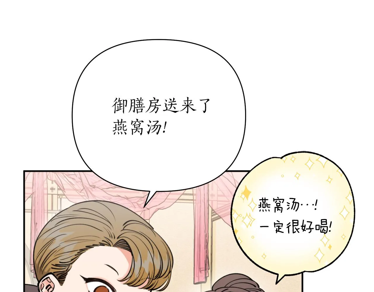 第58话 银子 第13页