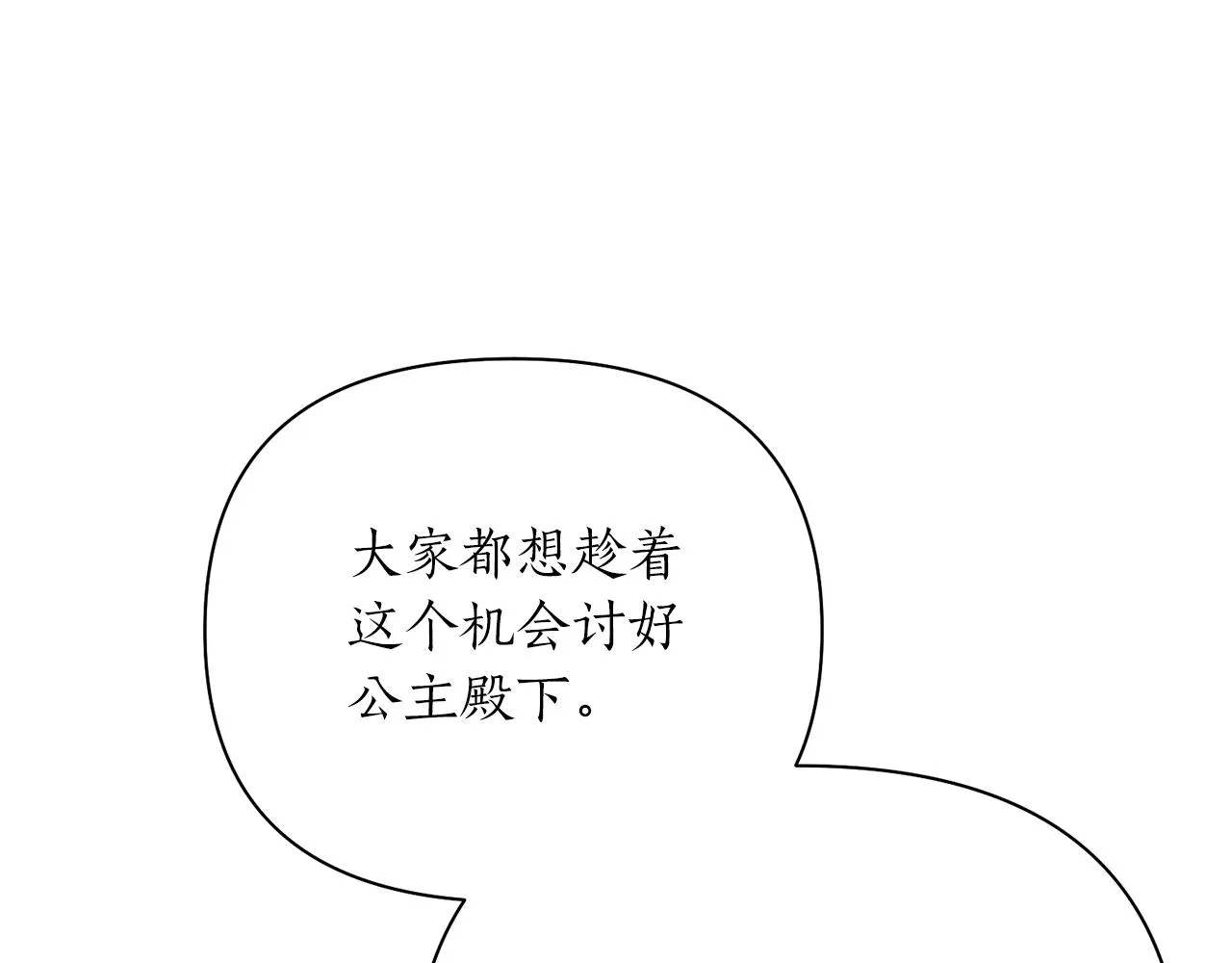 第58话 银子 第15页
