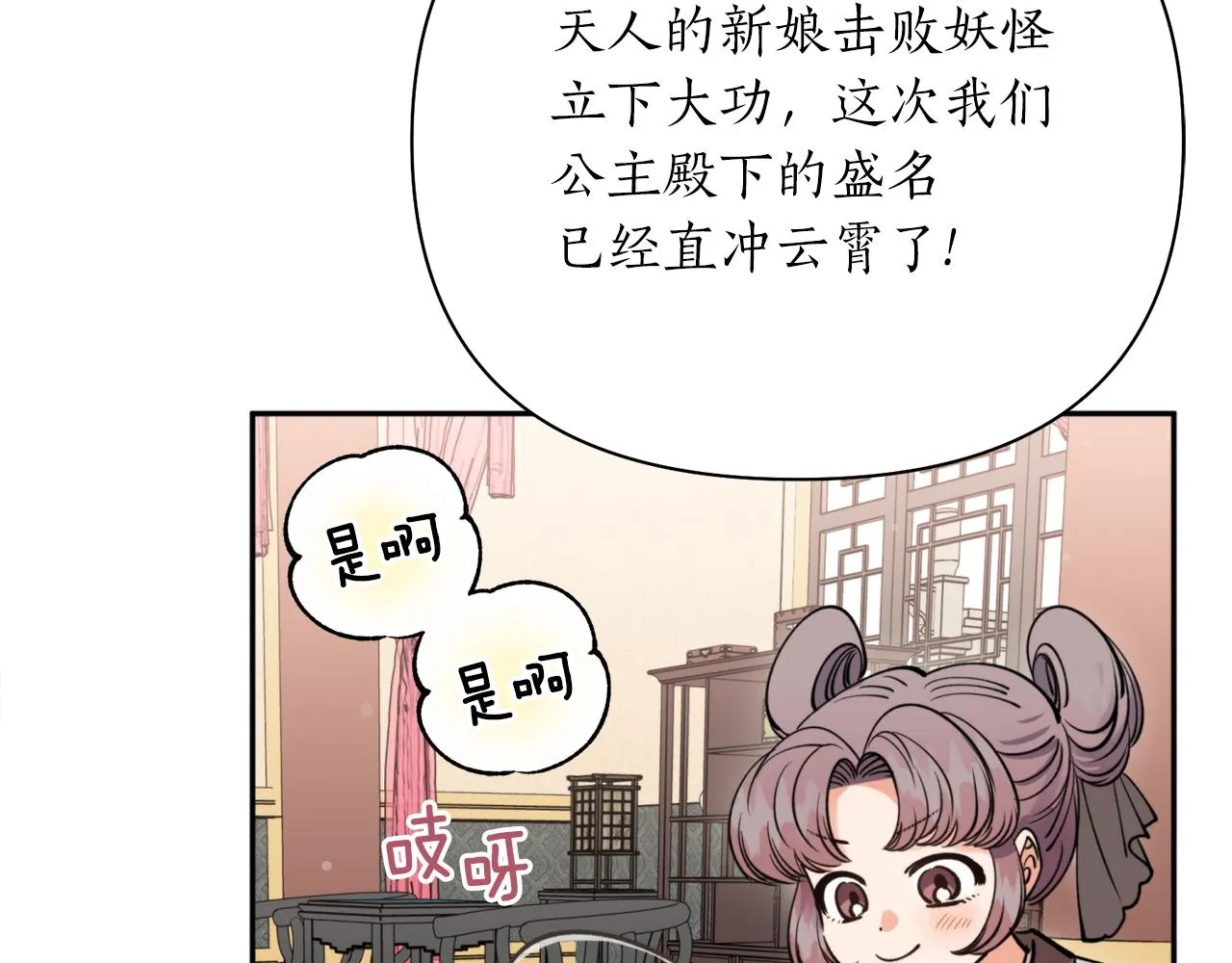 第58话 银子 第16页