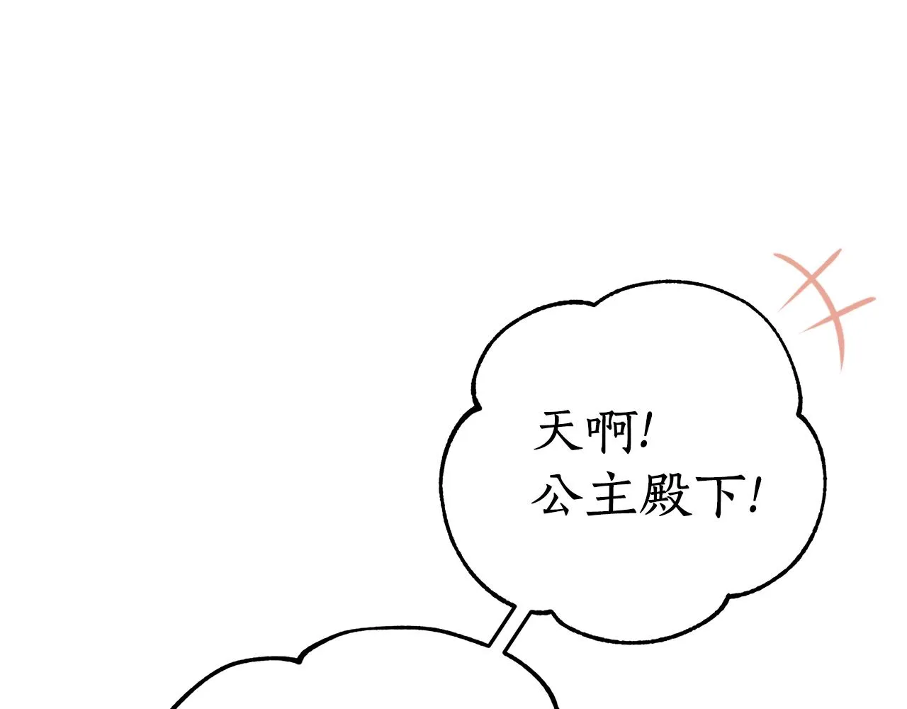 第58话 银子 第18页