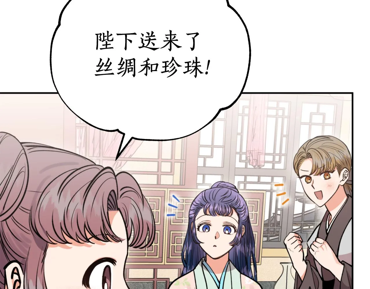 第58话 银子 第19页