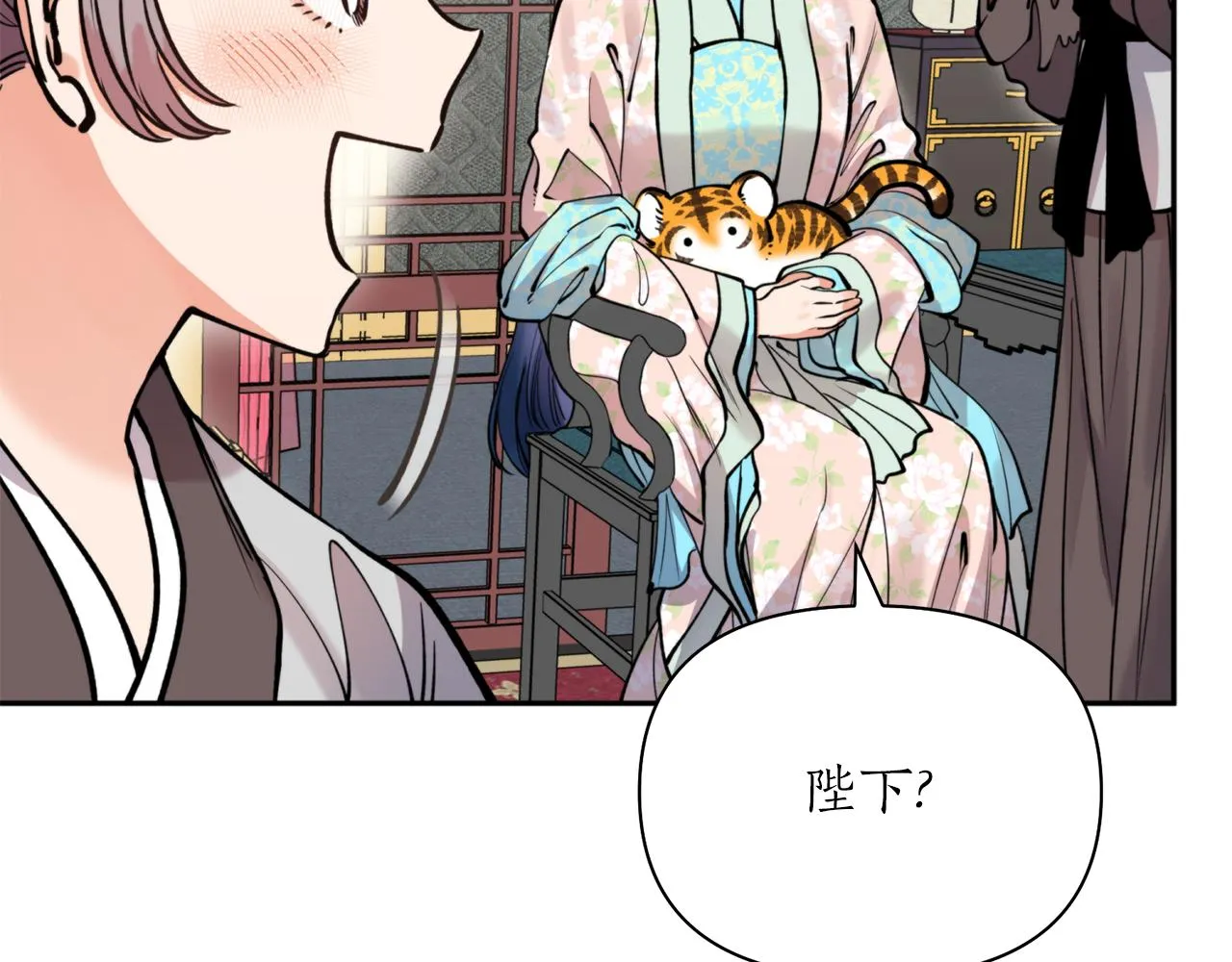 第58话 银子 第20页