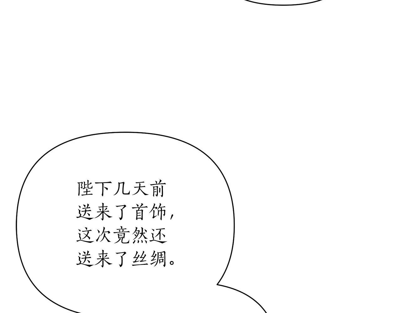 第58话 银子 第21页