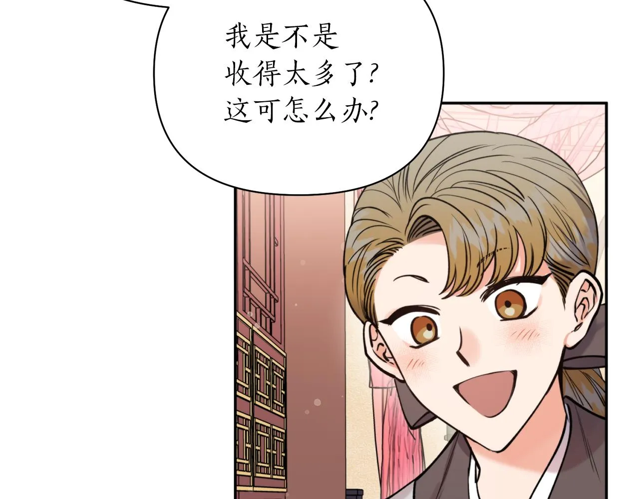 第58话 银子 第22页