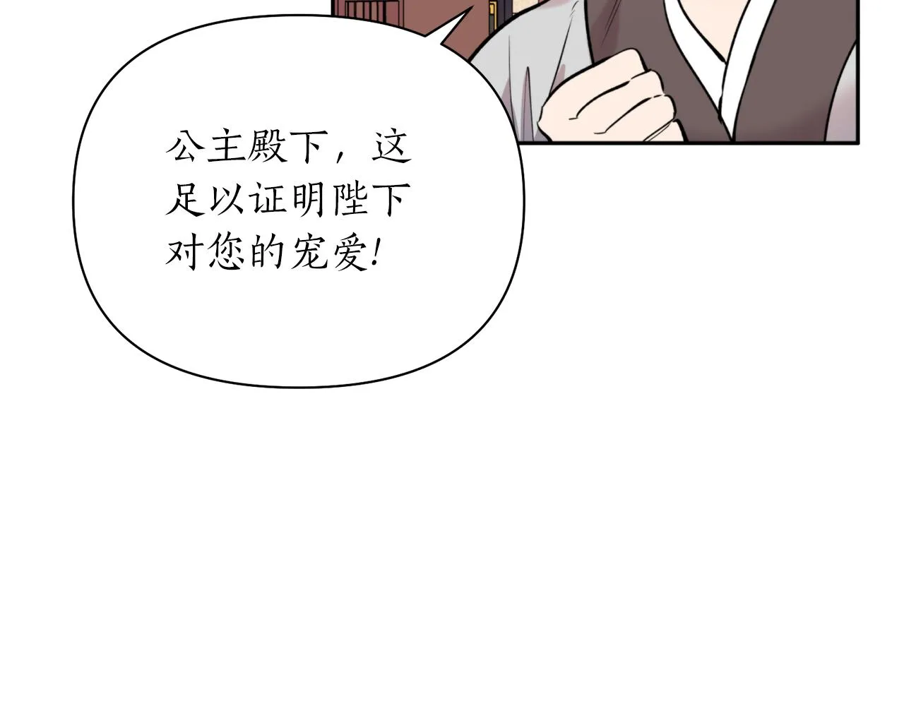 第58话 银子 第23页