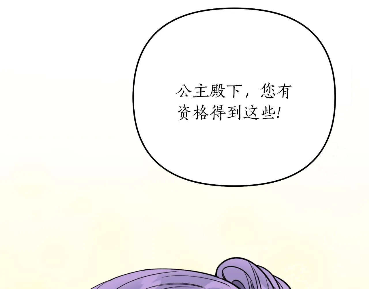 第58话 银子 第24页