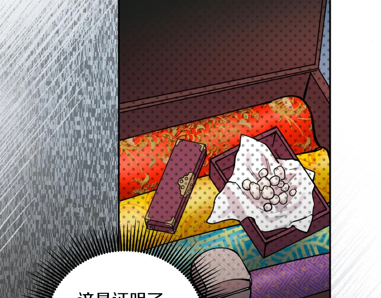 第58话 银子 第30页
