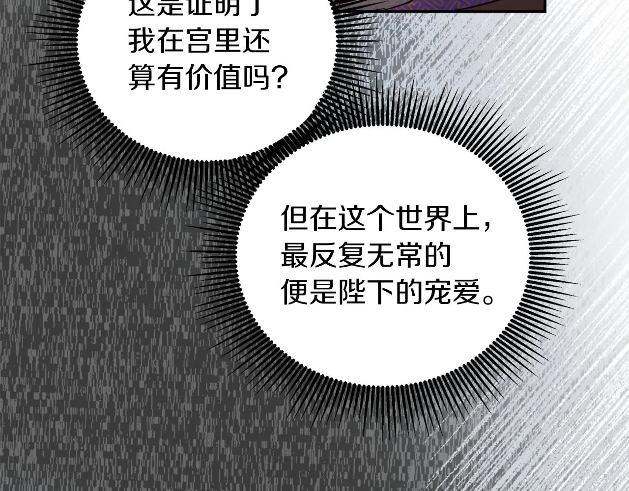 第58话 银子 第31页