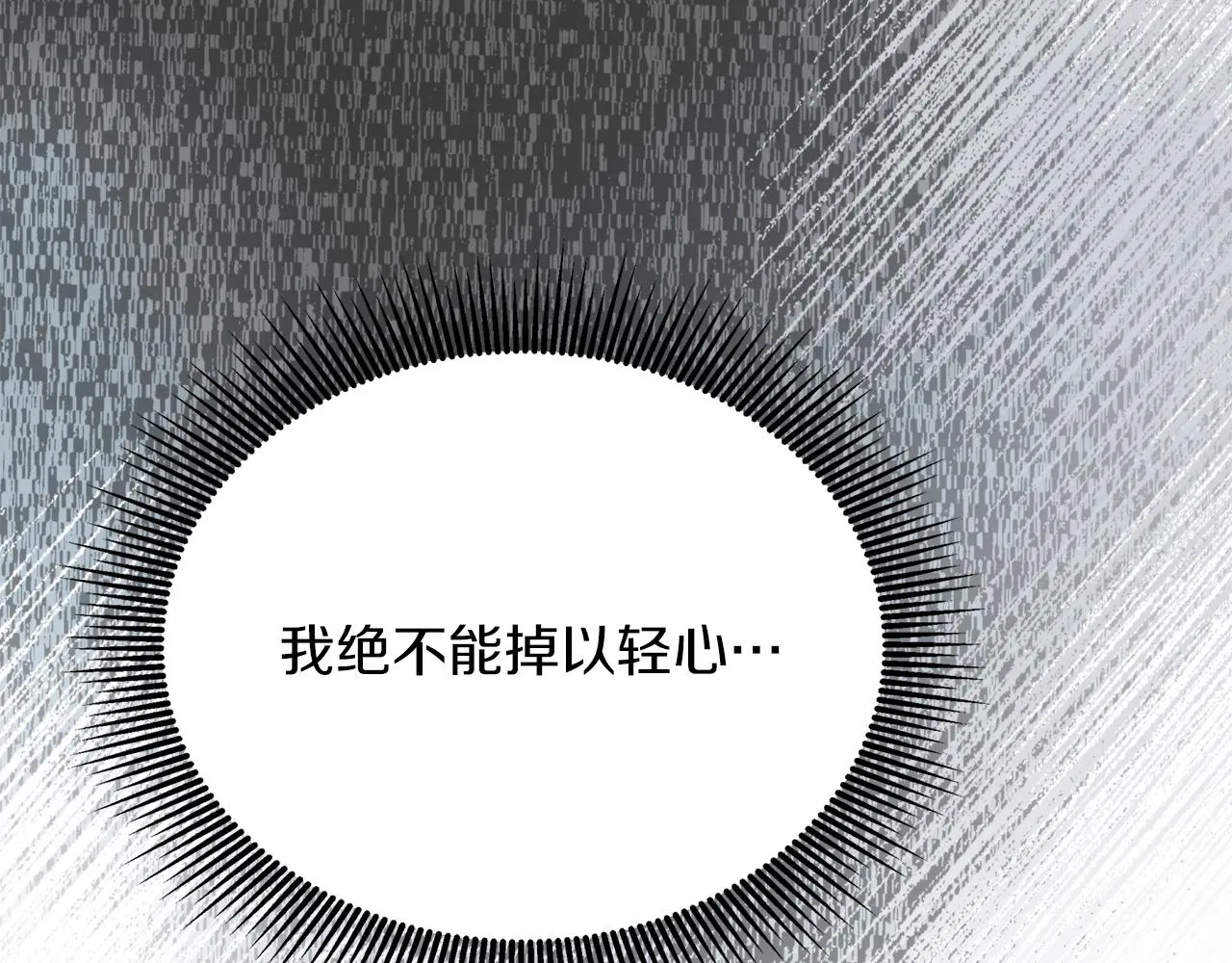 第58话 银子 第32页