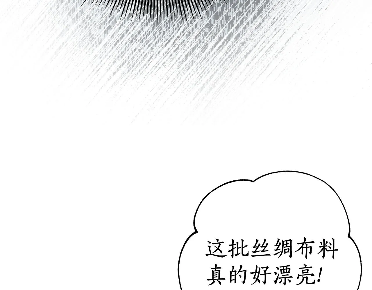 第58话 银子 第33页