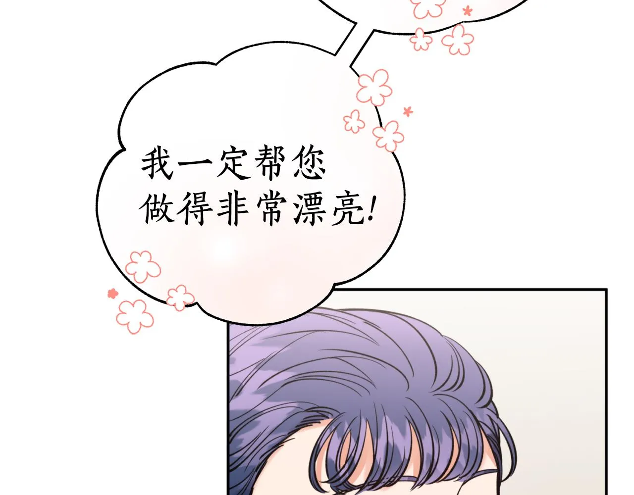 第58话 银子 第38页