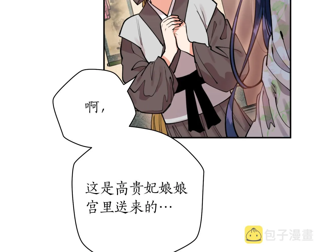 第58话 银子 第51页