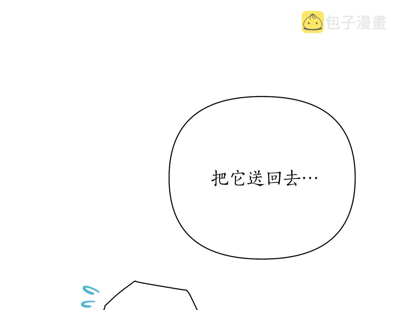 第58话 银子 第54页