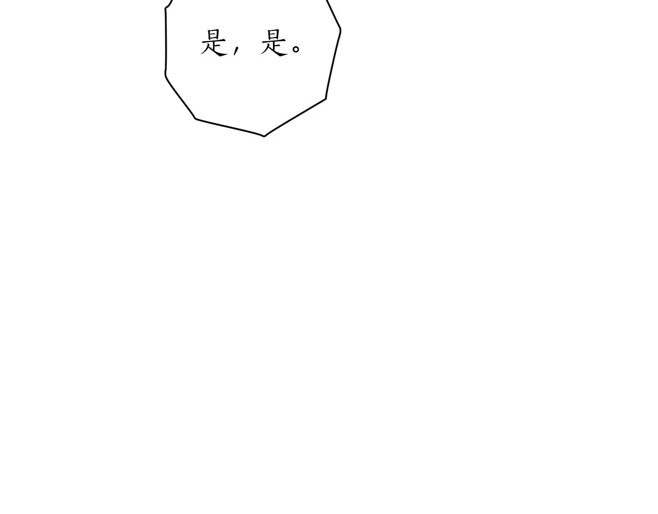 第58话 银子 第55页