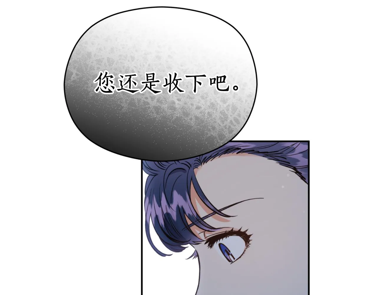 第58话 银子 第56页